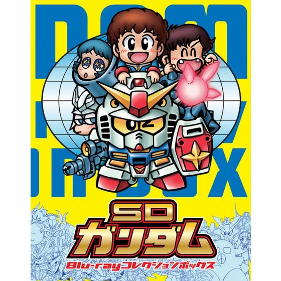 機動戦士SDガンダム コレクションボックス(初回限定生産) [DVD] - DVD