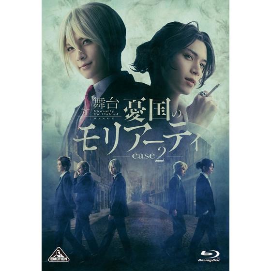 舞台「憂国のモリアーティ」case 2 Blu-ray | A-on STORE