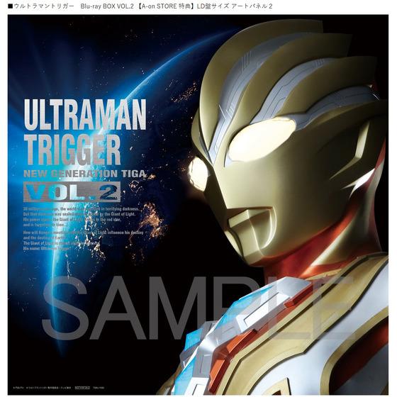 ウルトラマントリガー NEW GENERATION TIGA Blu-ray BOX VOL.2＜最終巻