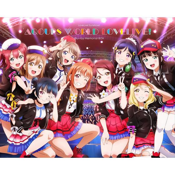 ラブライブ！サンシャイン!! Aqours World LoveLive! Blu-ray