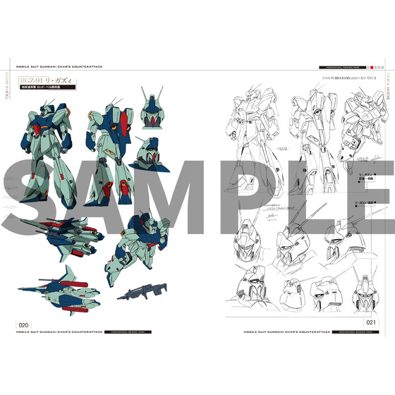 ガンダム ガンダム記録全集等 書籍 - 本