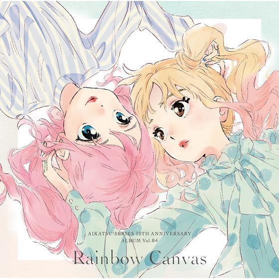 アイカツ!シリーズ 10th Anniversary Album Vol.04 Rainbow Canvas | A