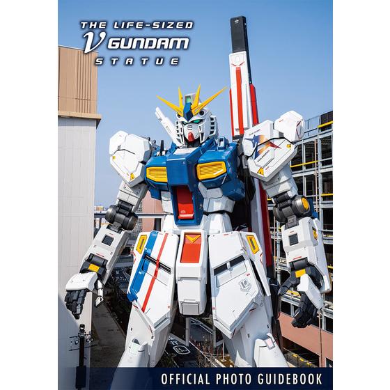 受注生産】 THE LIFE-SIZED νGUNDAM STATUE OFFICIAL PHOTO GUIDEBOOK 