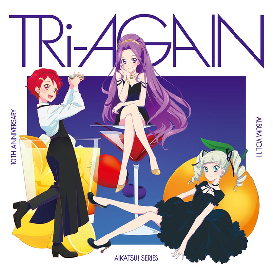 アイカツ!シリーズ 10th Anniversary Album Vol.11 TRi-AGAIN | A-on STORE