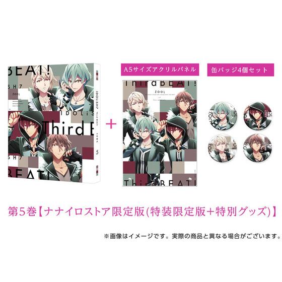 アイドリッシュセブン　Third BEAT!　Blu-ray　5巻6巻7巻9巻