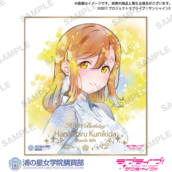 Amazon.co.jp: ラブライブサンシャイン 国木田花丸 グッズセット : Toys & Games