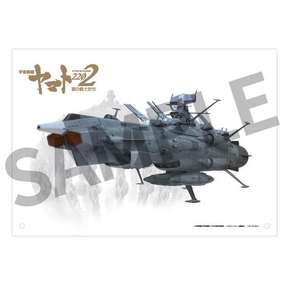 宇宙戦艦ヤマト2202 愛の戦士たち Blu-ray BOX 【特装限定版