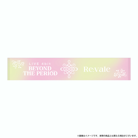 劇場版アイドリッシュセブン LIVE 4bit BEYOND THE PERiOD マフラータオル(R…