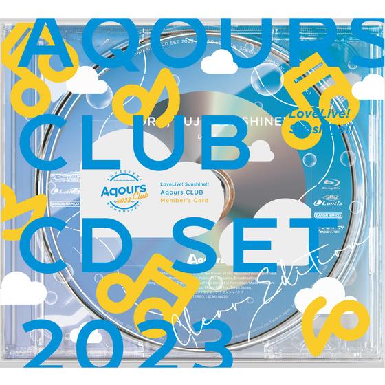 ラブライブ！サンシャイン!! Aqours CLUB CD SET 2023 CLEAR EDITION 