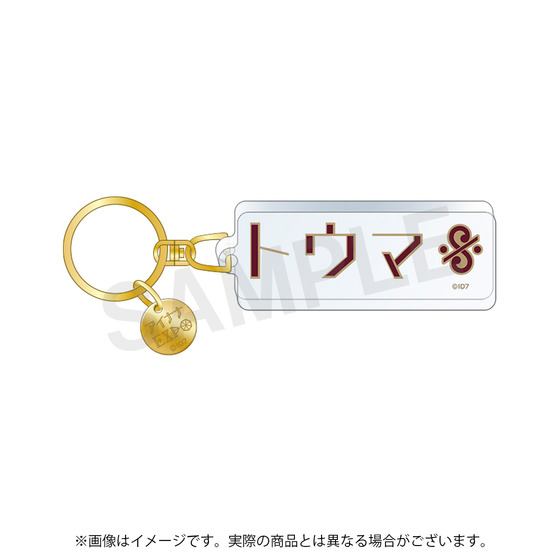 アイドリッシュセブン　アイナナEXPO　ネームアクリルキーホルダー　狗丸 ト…
