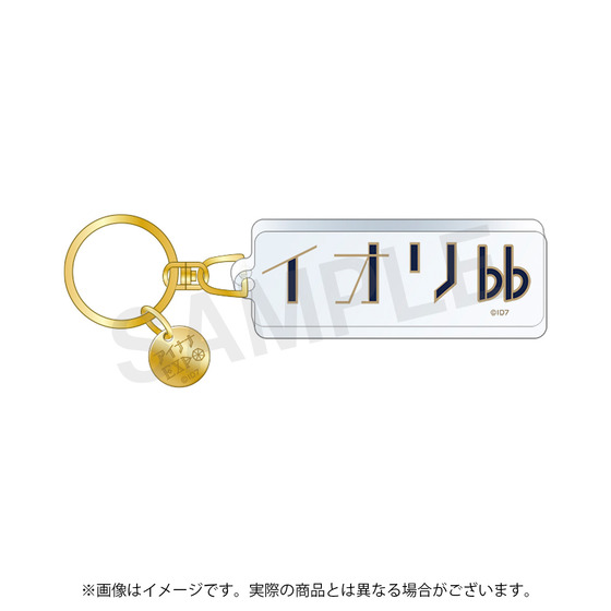アイドリッシュセブン　アイナナEXPO　ネームアクリルキーホルダー　和泉 一…