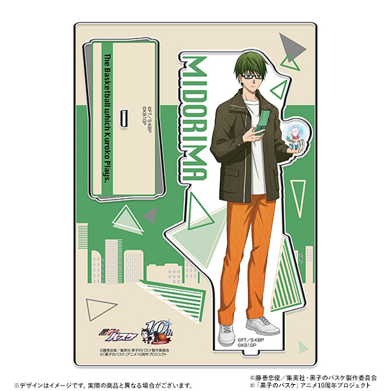 黒子のバスケ キャラポップストア アクリルスタンド 緑間真太郎 trad 黒子のバスケ アクリルスタンド 緑間真太郎（キャラポップストア