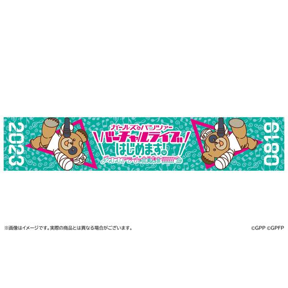 【事前通販】 ガールズ＆パンツァー バーチャルライブ、はじめます！～オオ…
