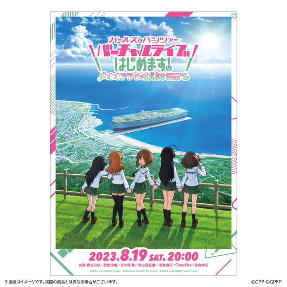 【事前通販】 ガールズ＆パンツァー バーチャルライブ、はじめます！～オオ…