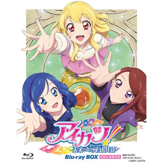 アイカツ！ 10th STORY ～未来へのSTARWAY～ Blu-ray BOX [A-on