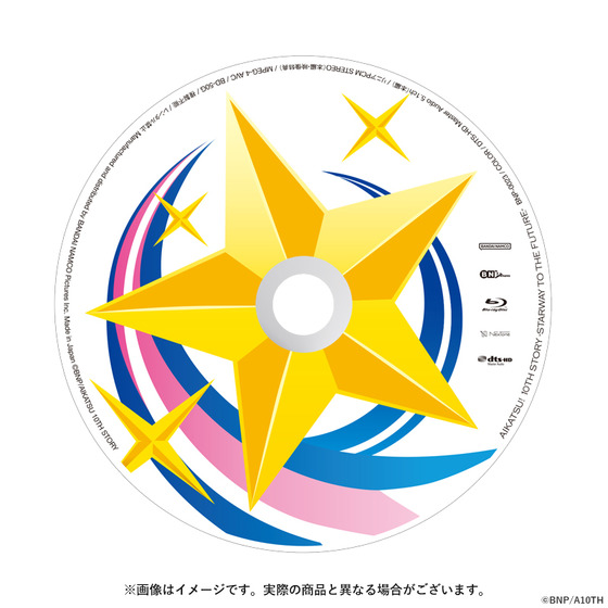 アイカツ！ 10th STORY ～未来へのSTARWAY～ Blu-ray BOX [A-on STORE ...