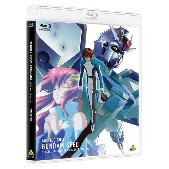 送料無料 ガンダムSEEDシリーズ HDリマスター Blu-ray 全巻セット