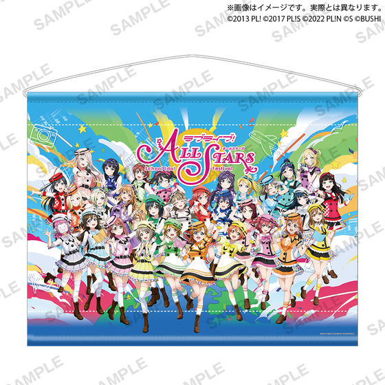 ラブライブ！スクールアイドルフェスティバル ALL STARS メモリアルBIGタペ…
