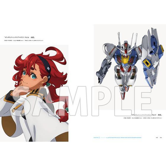 メーカー包装済】 機動戦士ガンダム 水星の魔女 画集/お疲れ様本セット 