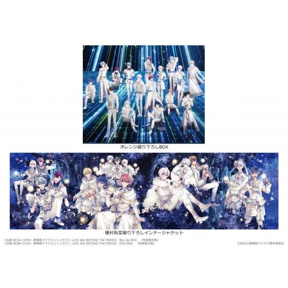 劇場版アイドリッシュセブン LIVE 4bit BEYOND THE PERiOD Blu-ray BOX 