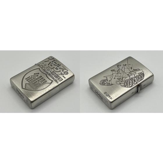 ガールズ＆パンツァー 最終章 Zippo 継続高校-