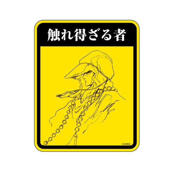 装甲騎兵ボトムズ カーマグネット 【事後通販/2023年12月上旬頃予定】