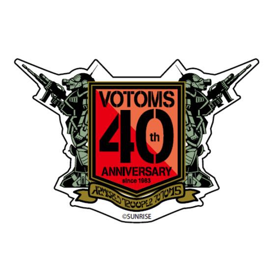 装甲騎兵ボトムズ40th アクリルバッジ 【事後通販/2023年12月上旬頃予定】