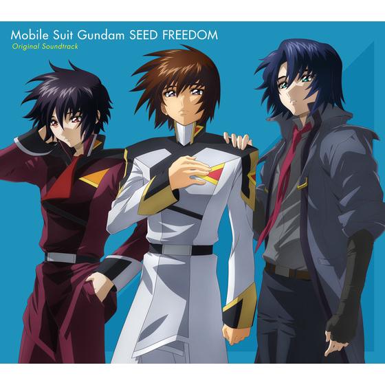 機動戦士ガンダムSEED FREEDOM』オリジナルサウンドトラック【CD