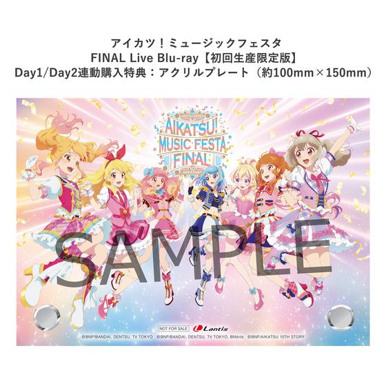 アイカツ！ミュージックフェスタ FINAL Day2 Live Blu-ray【初回生産 