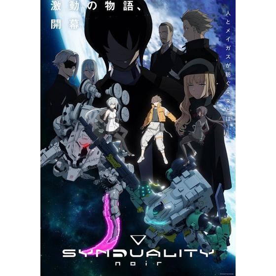 SYNDUALITY Noir Blu-ray BOX Ⅲ（特装限定版） | A-on STORE