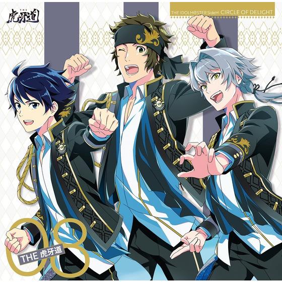 THE IDOLM@STER SideM CIRCLE OF DELIGHT 08 THE 虎牙道 | A-on STORE