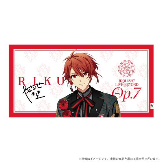 アイナナ アイドリッシュセブン SSP ビックタオル 七瀬陸 アイドリッシュセブン LIVE COSTUME EXHIBITION ビッグタオル