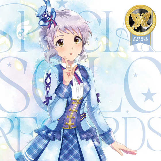 THE IDOLM@STER MILLION LIVE! SPECIAL SOLO RECORDS 真壁瑞希 | A-on
