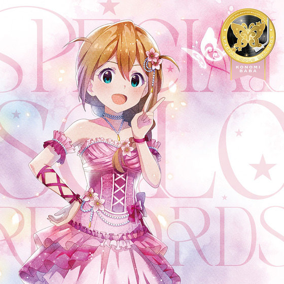 THE IDOLM@STER MILLION LIVE! SPECIAL SOLO RECORDS 馬場このみ_画像1