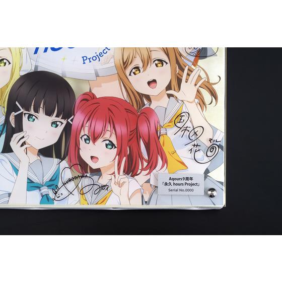 ラブライブ！サンシャイン!! 浦の星女学院購買部 Aqours 9周年