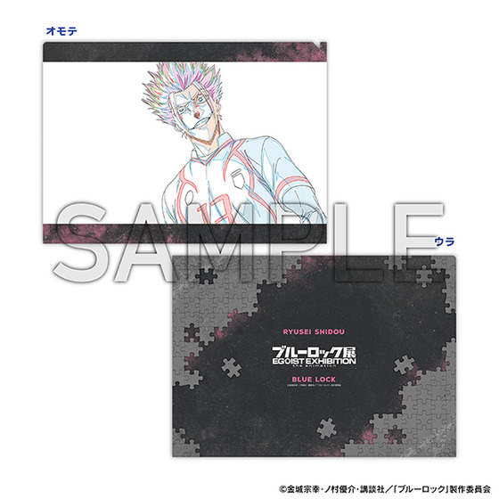 ブルーロック展 EGOIST EXHIBITION the animation アニメ原画