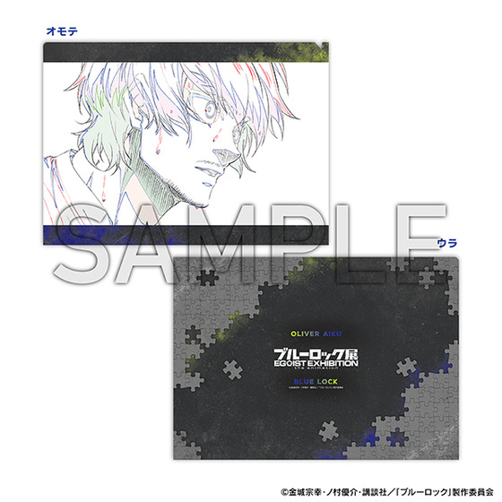 ブルーロック展 EGOIST EXHIBITION the animation アニメ原画クリア