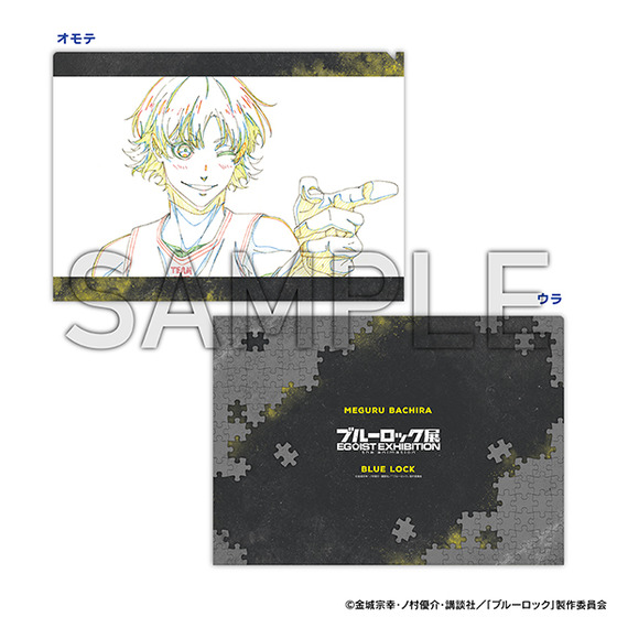 ブルーロック展 EGOIST EXHIBITION the animation アニメ原画クリアファイル…