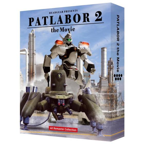 機動警察パトレイバー2 the Movie 4Kリマスターコレクション(4K ULTRA HD Blu-ray & Blu-ray Disc)　(特装限定版)