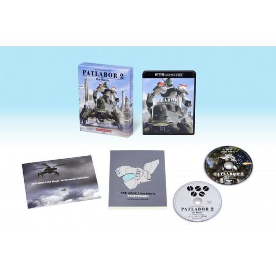 機動警察パトレイバー2 the Movie 4Kリマスターコレクション(4K ULTRA HD Blu-ray & Blu-ray Disc)　(特装限定版)