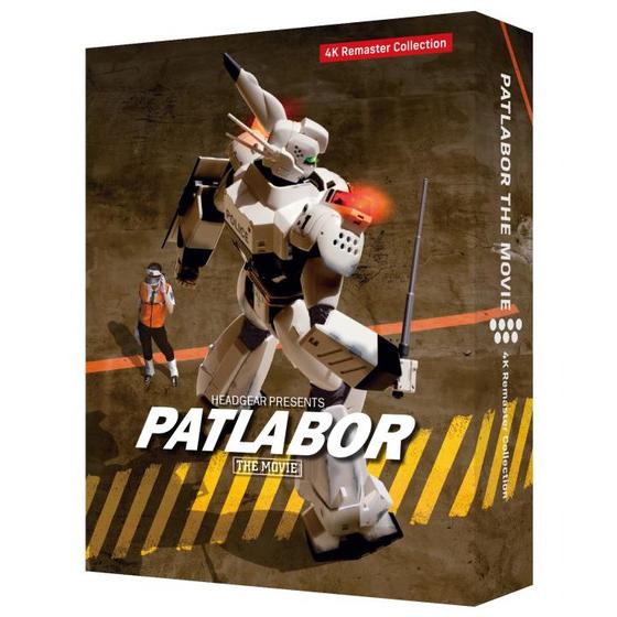 機動警察パトレイバー 劇場版 4Kリマスターコレクション(4K ULTRA HD