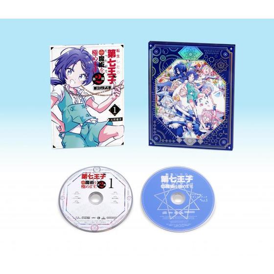 転生したら第七王子だったので、気ままに魔術を極めます 第2期 1　（特装限定版）