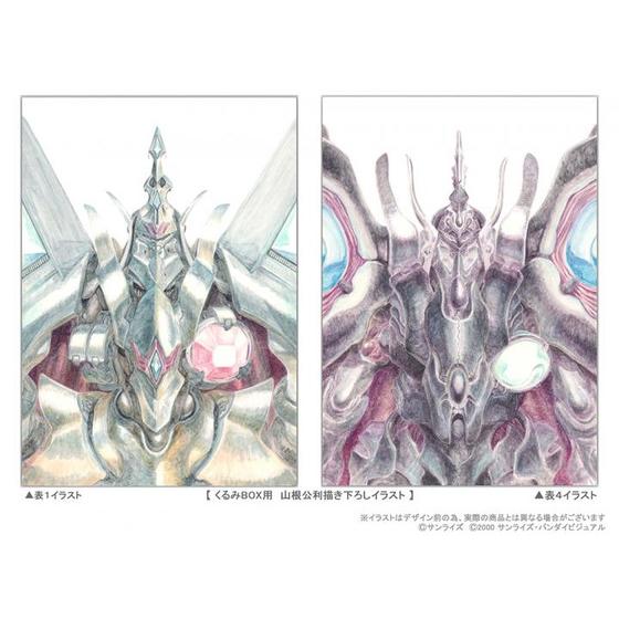 天空のエスカフローネ Memorial Blu-ray BOX　（期間限定生産）