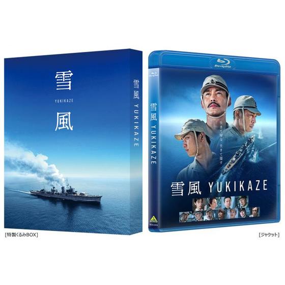 雪風 YUKIKAZE （特装限定版）