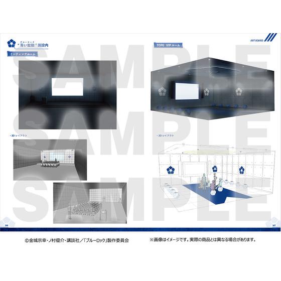 「ブルーロック」アニメ公式設定資料集vol.2 【2026年3月中旬頃お届け予定】