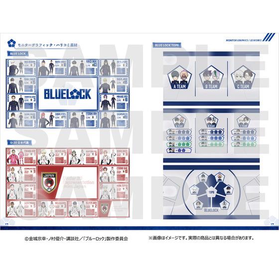 「ブルーロック」アニメ公式設定資料集vol.2 【2026年3月中旬頃お届け予定】