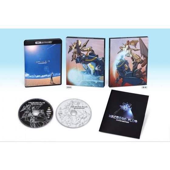マクロスプラス MOVIE EDITION 4Kリマスターセット（4K ULTRA HD Blu-ray & Blu-ray Disc）　（特装限定版）_画像3
