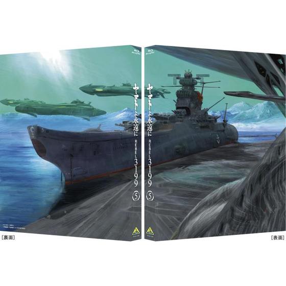 ヤマトよ永遠に REBEL3199 5 【メカコレ付き初回生産版】