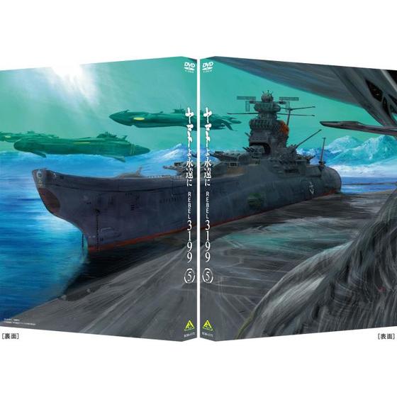 ヤマトよ永遠に REBEL3199 5