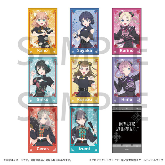 ラブライブ！蓮ノ空女学院スクールアイドルクラブ  チャイナコレクション トレーディングインスタントフォト風カード（全8種・ランダム・8個入り）